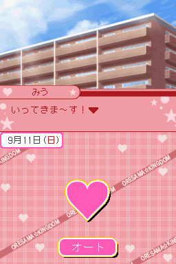 오레사마 킹덤 ~사랑도 만화도 데뷔를 노려라! 두근두근 LOVE 레슨~