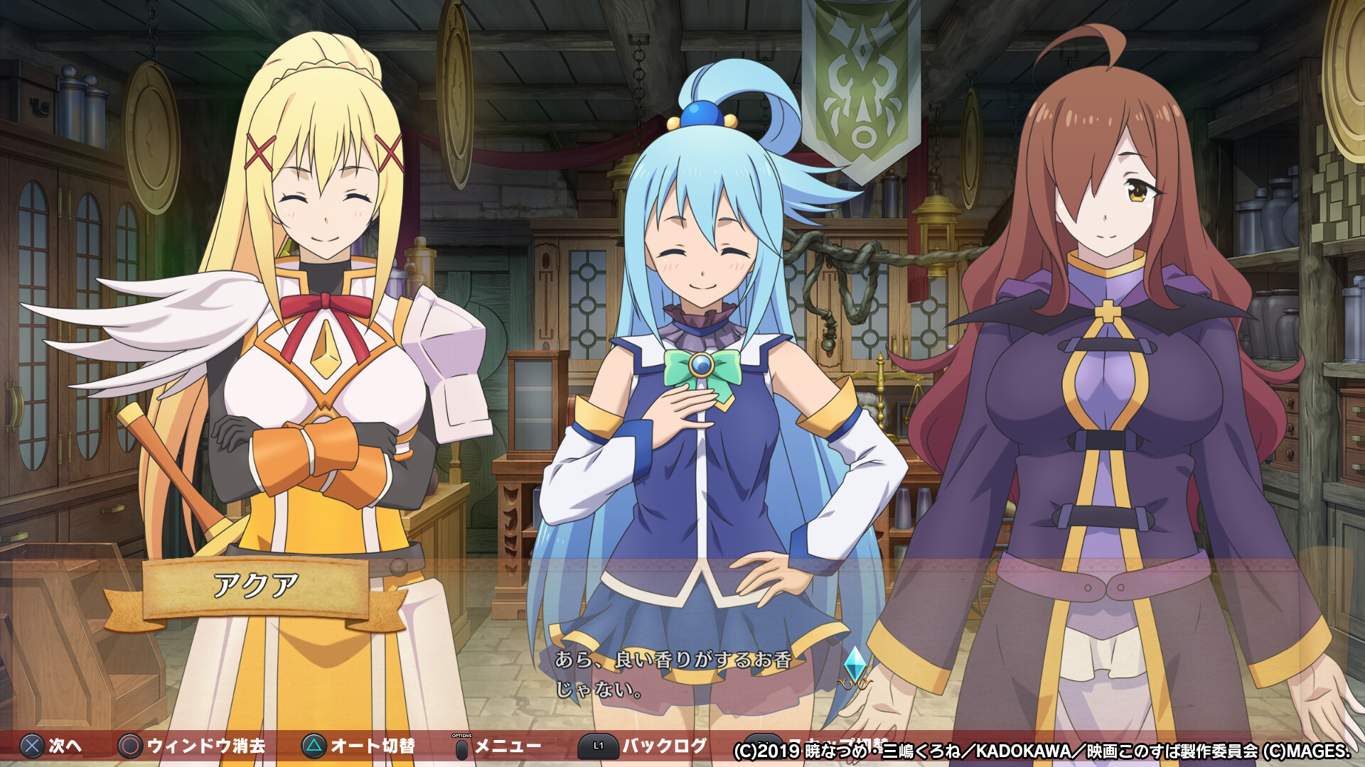 이 멋진 세계에 축복을! ～이 욕망의 의상에 총애를!～