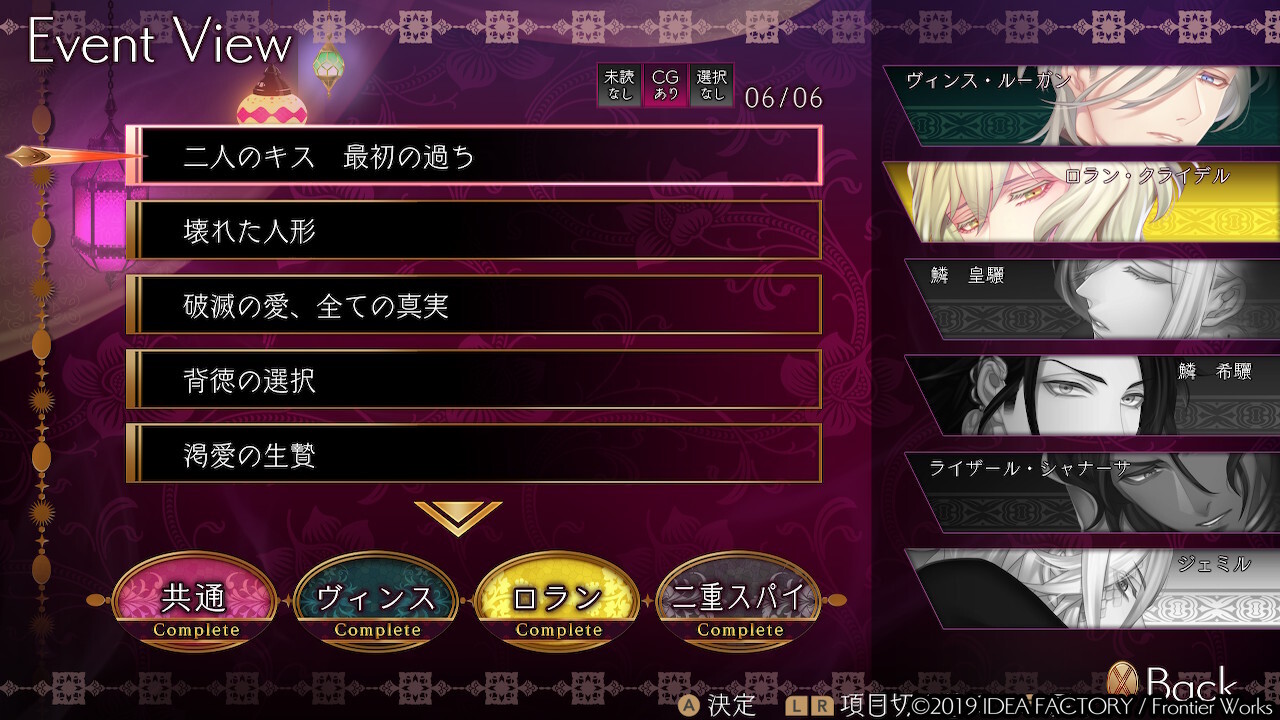 쟈코우의 라일라 ～Allure of MUSK～