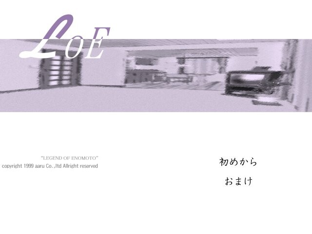 LOE ~Legend of Enomoto~