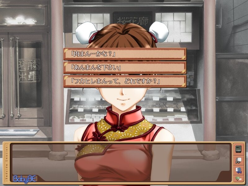 Baby, BE -Bedside Emotion-