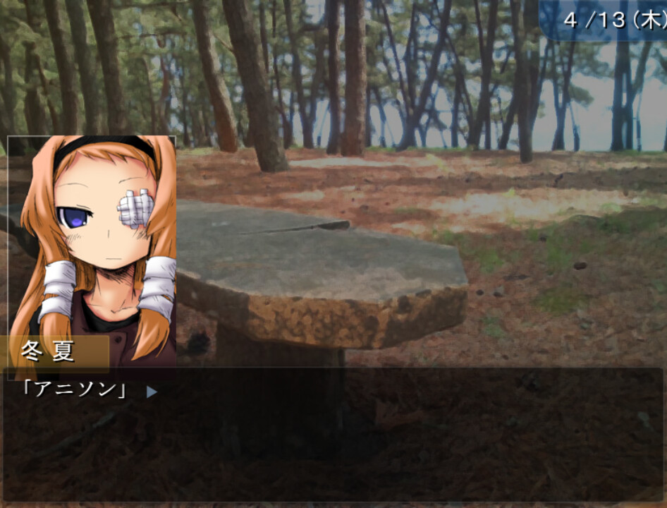 오메가의 시계 아키카케타 시키의 아이: 잔