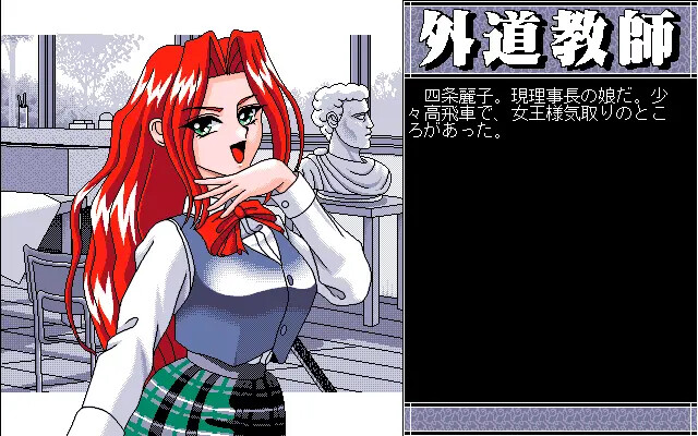 게도 교사 ～능욕 주간～