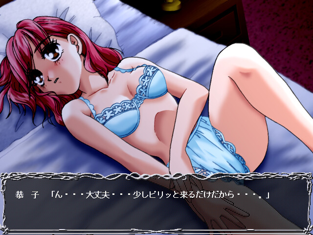 W ～피로 물든 신부～