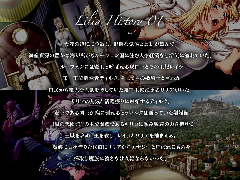 LILITH-IZM06 ～데지아니메 with 리리＆릴리아 외전～