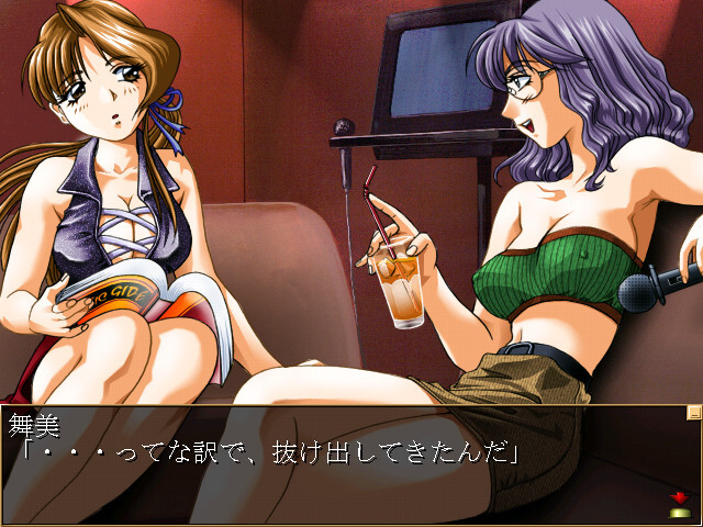 질투 ～보복의 장～