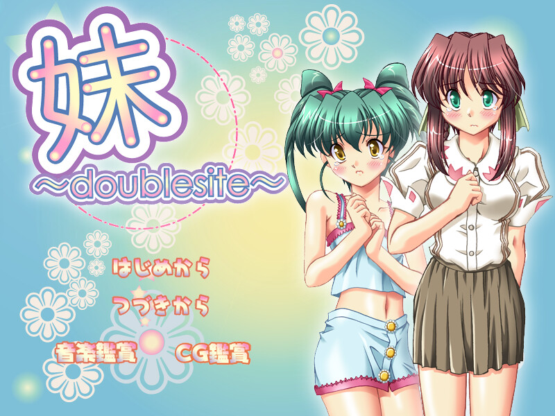 이모토～doublesite～