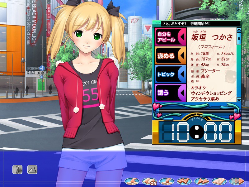 난파 나마하메 나카다시 만세 2