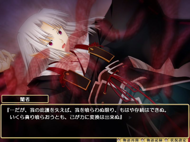 진설 세츠게츠야화 ～호무라를 데리고 오니가 온다～