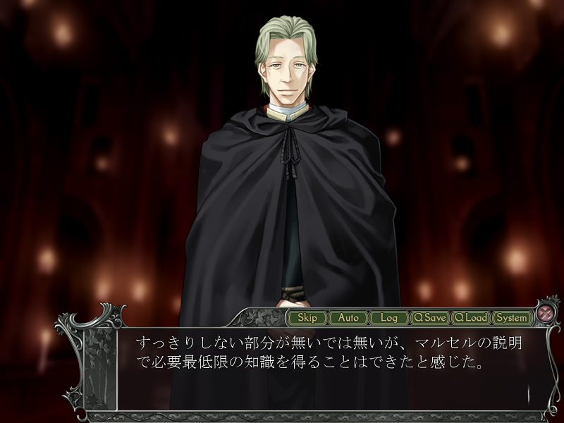 암야 -벤데할스의 짝짓는 숲-