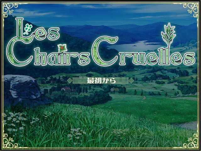 셸 크레일 ~서로 사랑하는 도피 속에서~