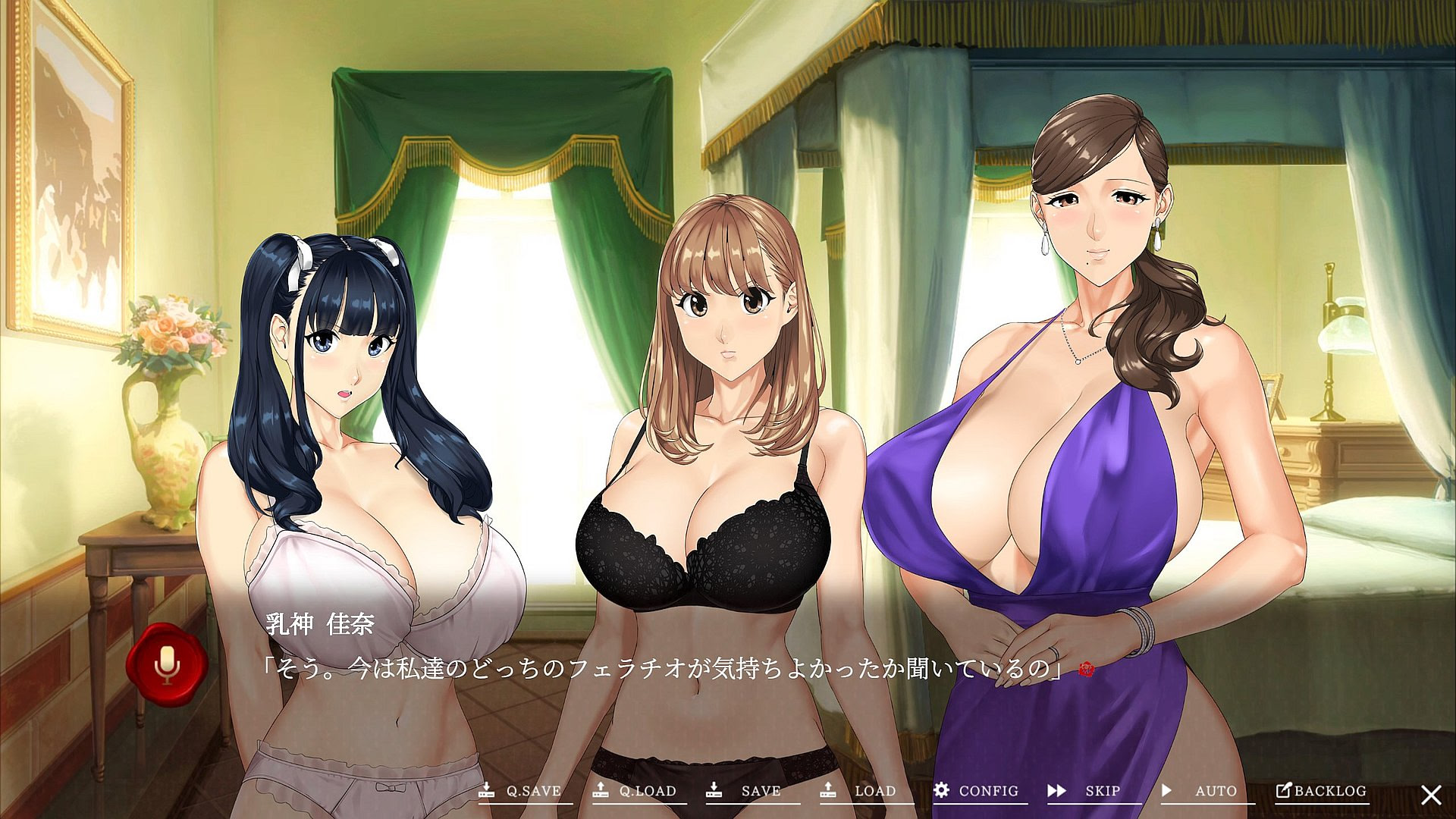 뉴가미가의 저택 ~음욕의 247~