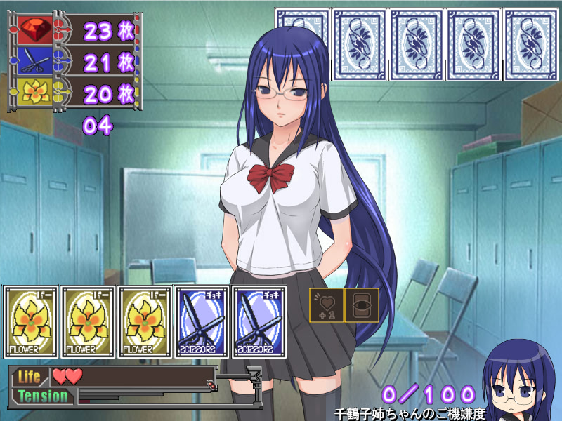 콘스토☆야큐켄 -치즈코 편 2-