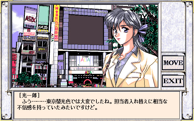 NEVER~시간의 저편에서 안아줘