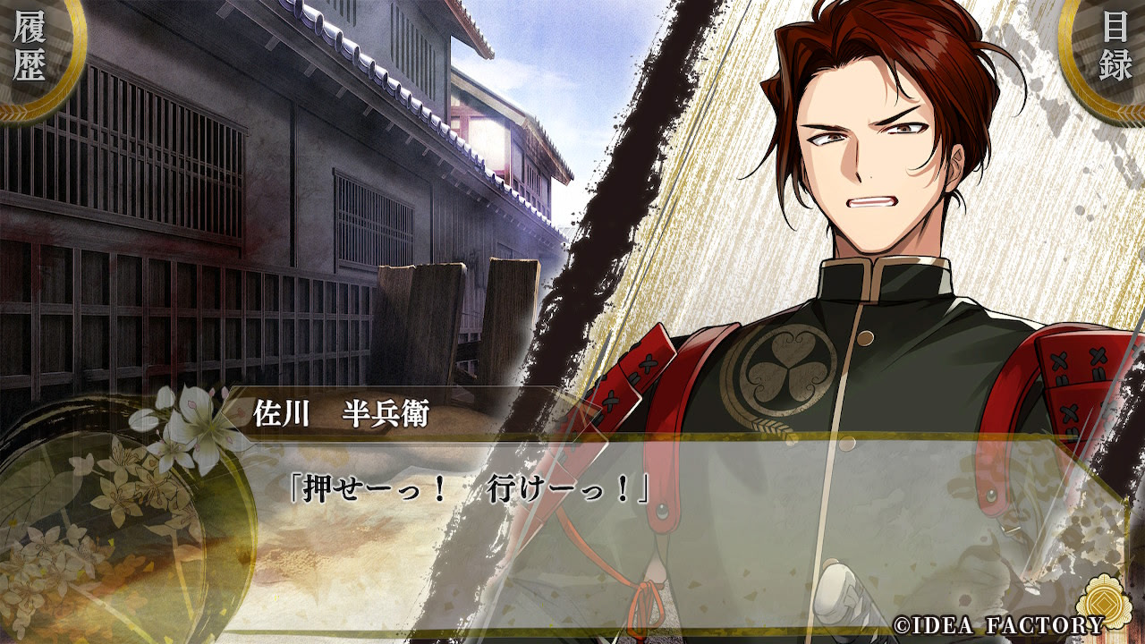 BYAKKO ～사신부대염련기～