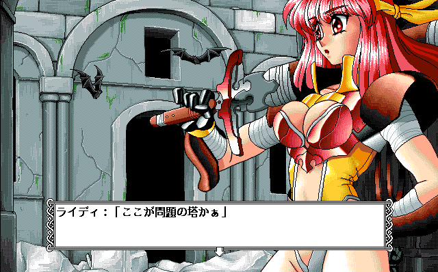 뇌의 전사 라이디