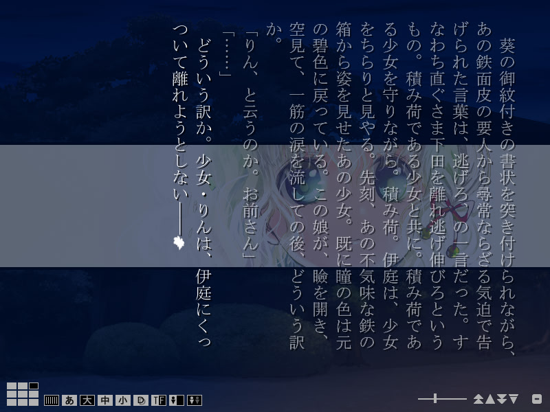 슌쿄쿠의 티르히아 원작 디지털 노벨