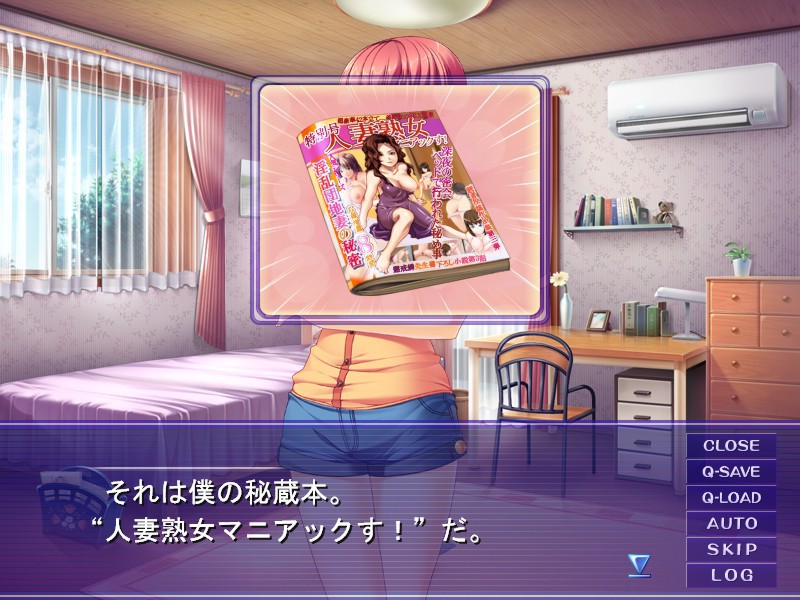 마리코 씨네 성 사정～이모는 나의 것～