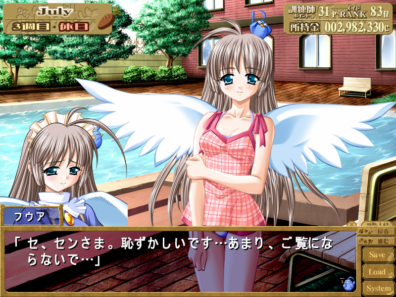 무규~っと! 펫 메이드