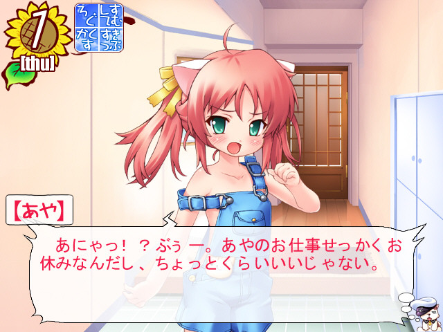 푸니모☆에~루! ～센세이, 시마쇼♪～