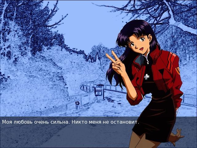 Marry Me, Misato!
