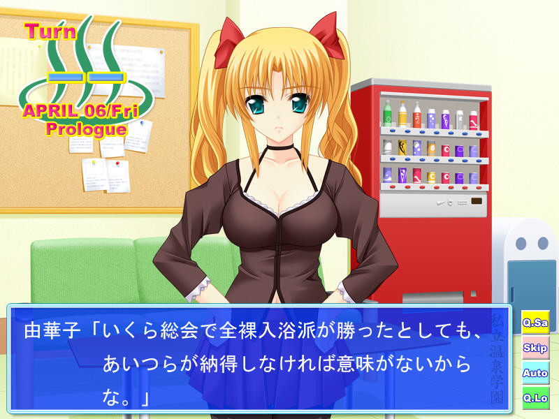 사립 온천학원 ～스쿠미즈 입고 목욕하면 안 되나요?～