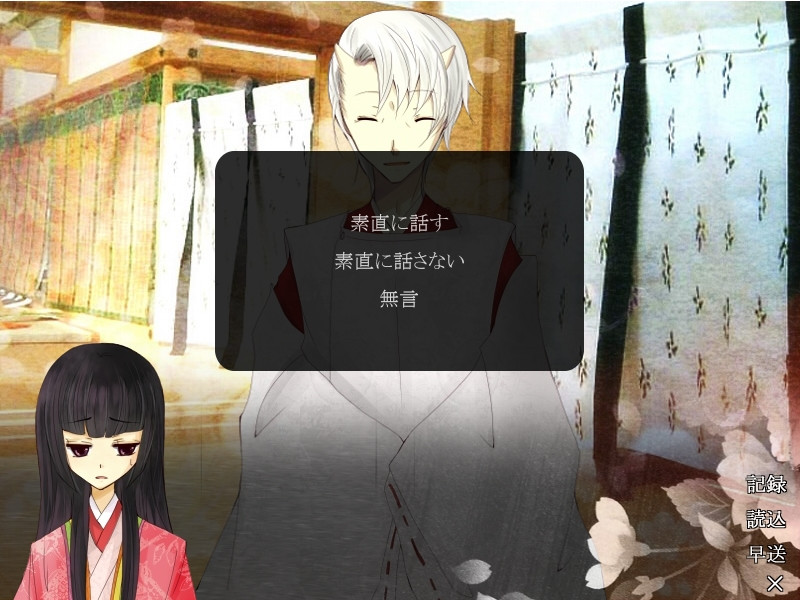 사요시구레에 비웃는 오니