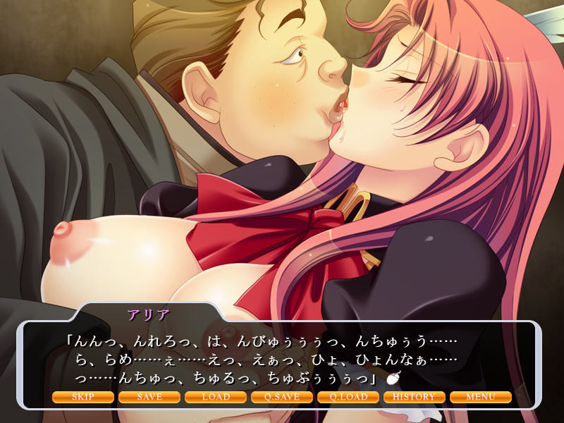 원죄의 황녀 아리아