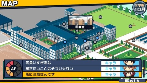 사랑은 교칙에 얽매이지 않아!