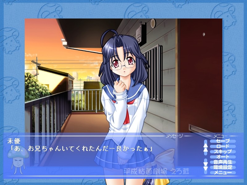 헤이세이 점균극장 에로버섯