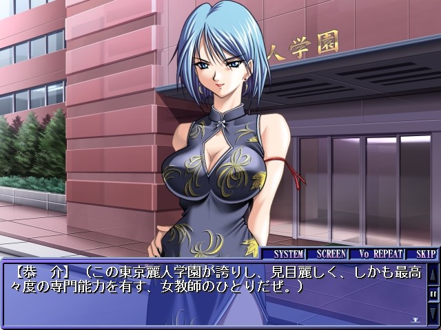 능욕 여교사 ～레이진 전락편～