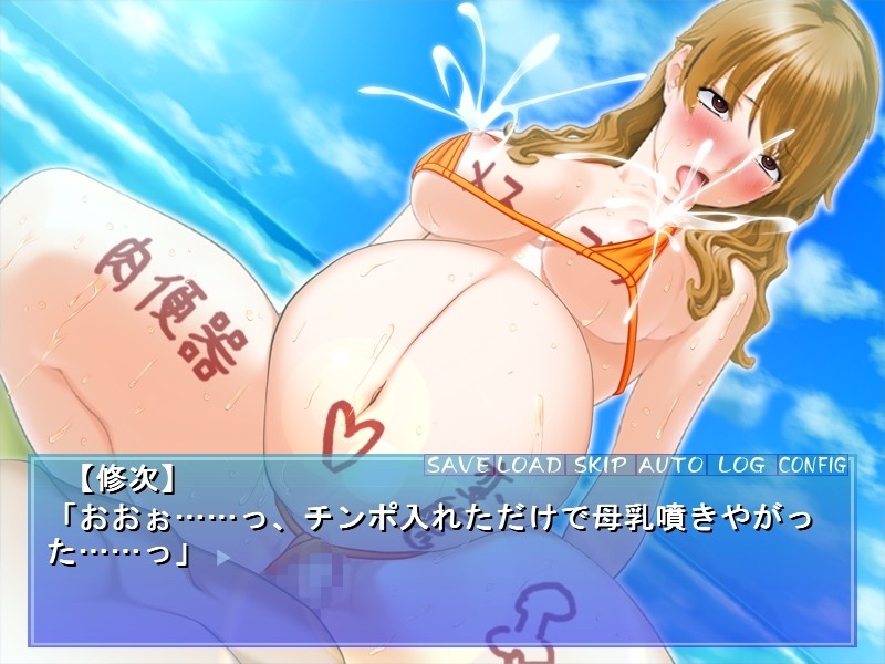 비키니 레이프 ～태닝 JK, 백탁 교미～