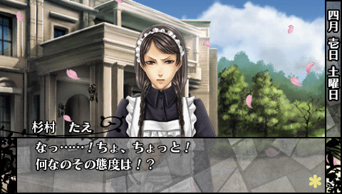 하나야카 나리, 와가 이치조쿠 키네마 모자이크