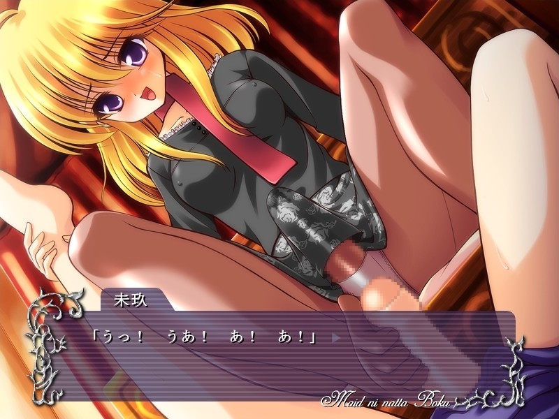 메이드가 된 보쿠