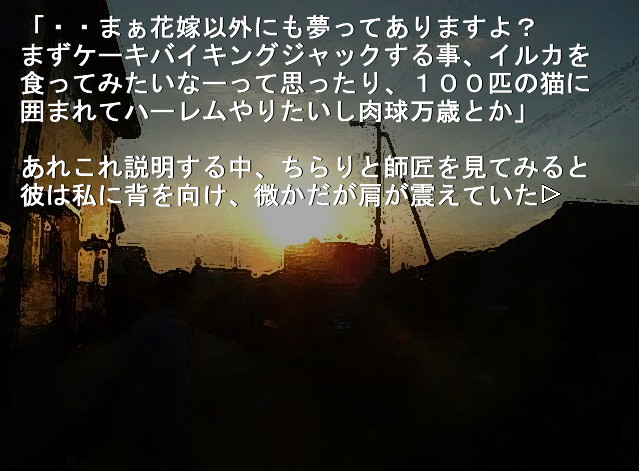 사쿠와 판다 ～망상교향곡～