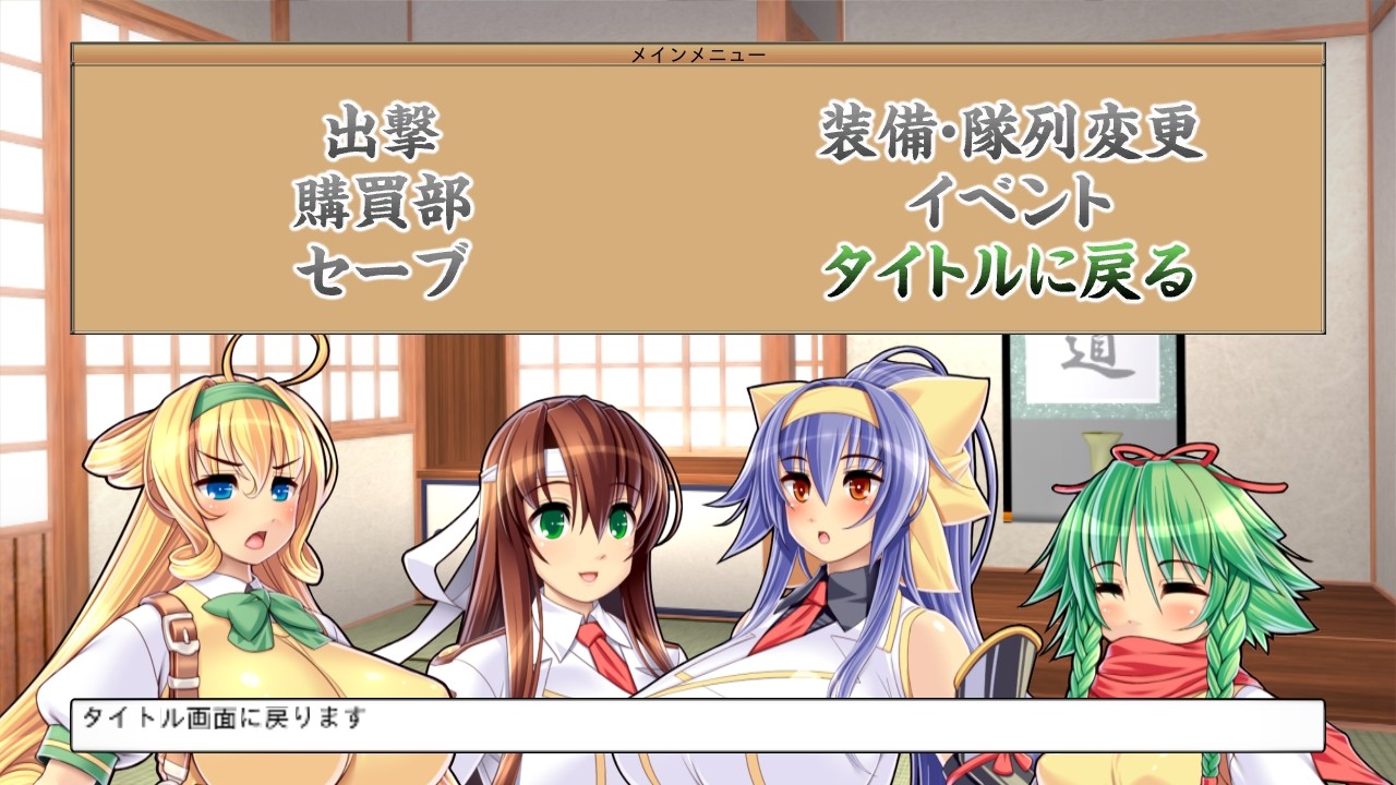 쿠노이치처럼 -벗겨라! 폭유 닌자즈!-