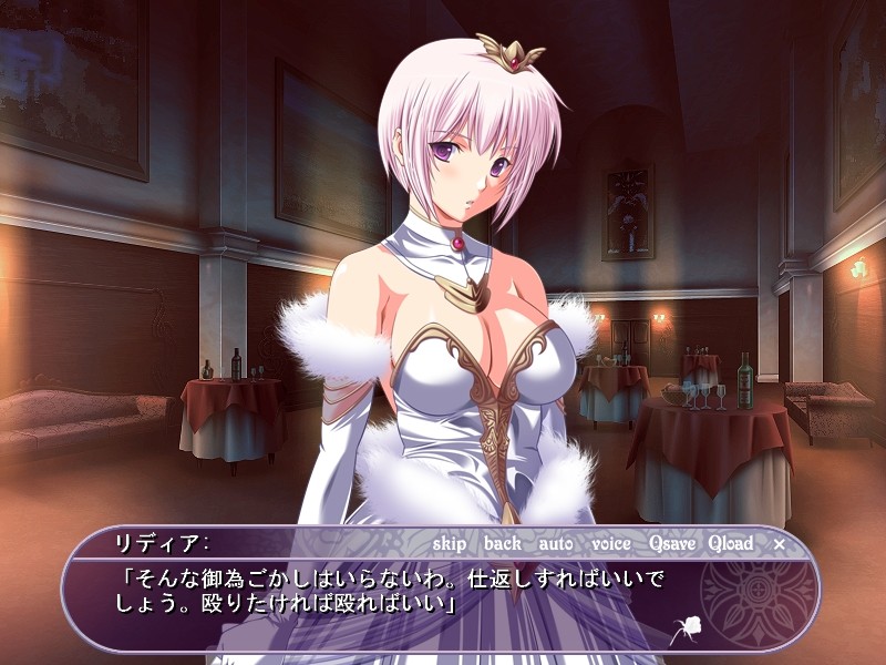 포로의 공주 ~음마의 조율~