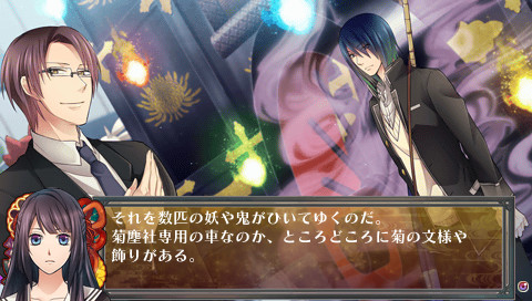 사신소업～괴담 로맨스～