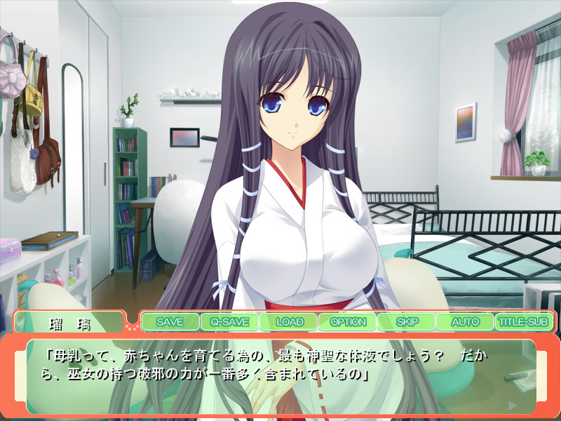 성유의 무녀 누나 루리 ～치유의 모유로 나카다시 생활～