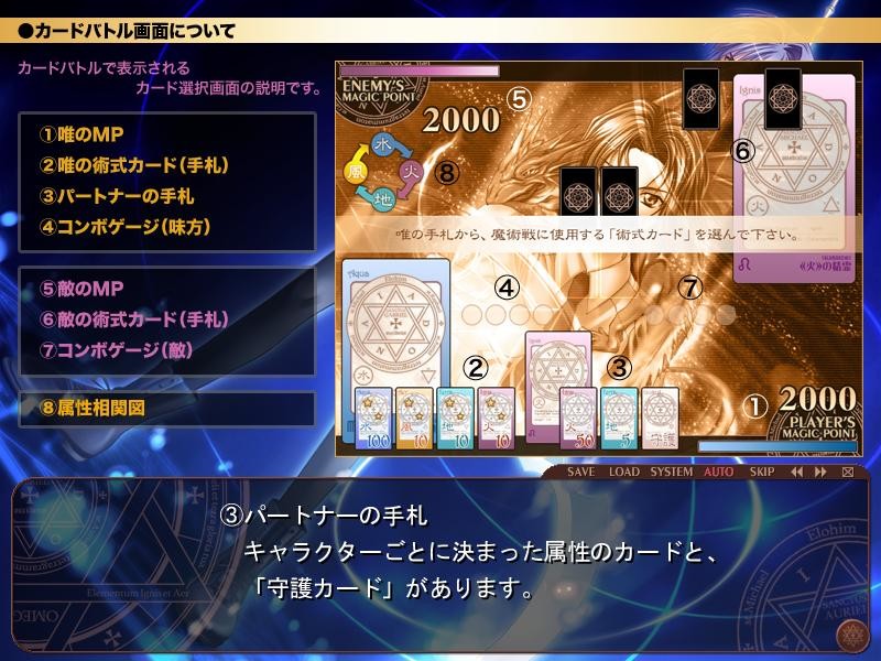 마기아 미스티카 -정령마술사-