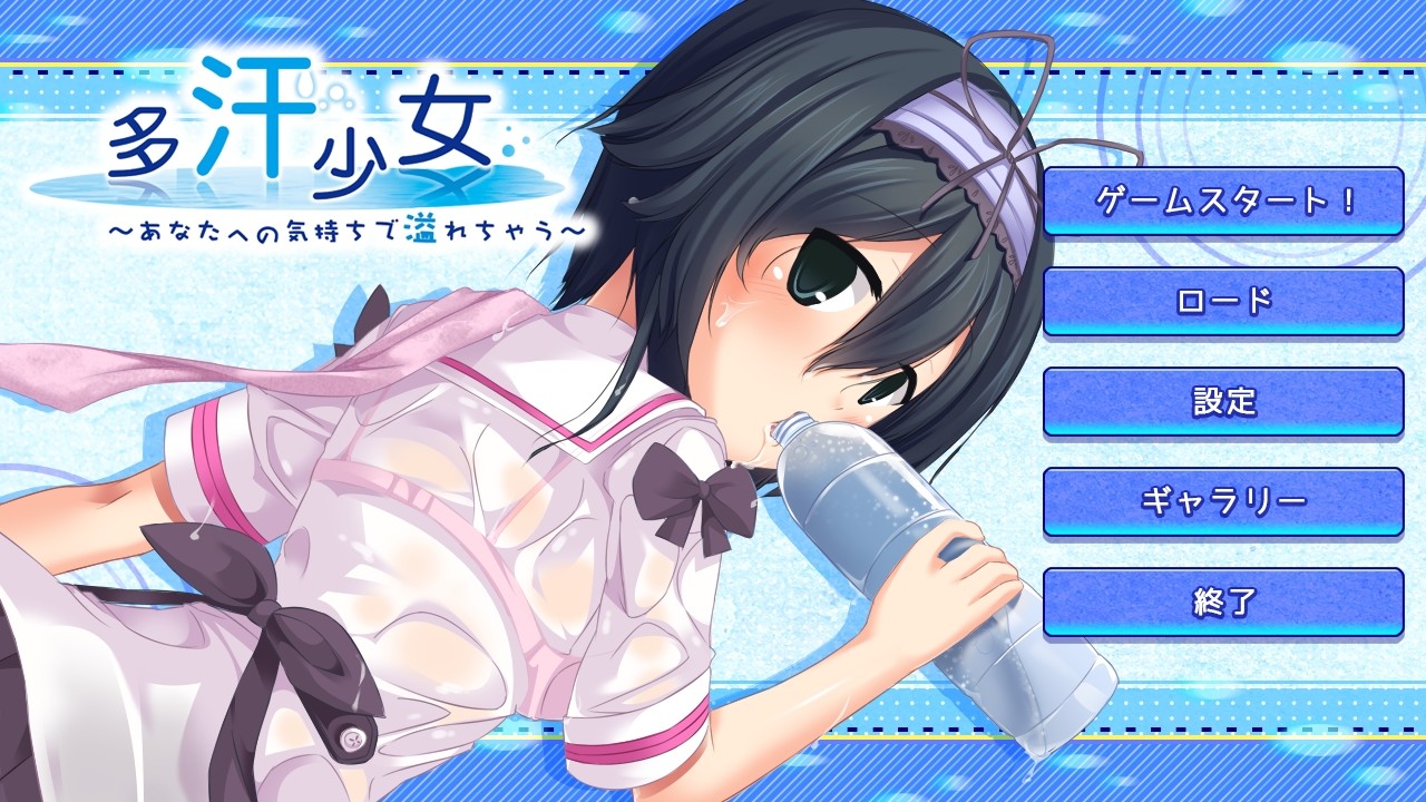 타칸 소녀 ～당신을 향한 마음으로 넘쳐버려～