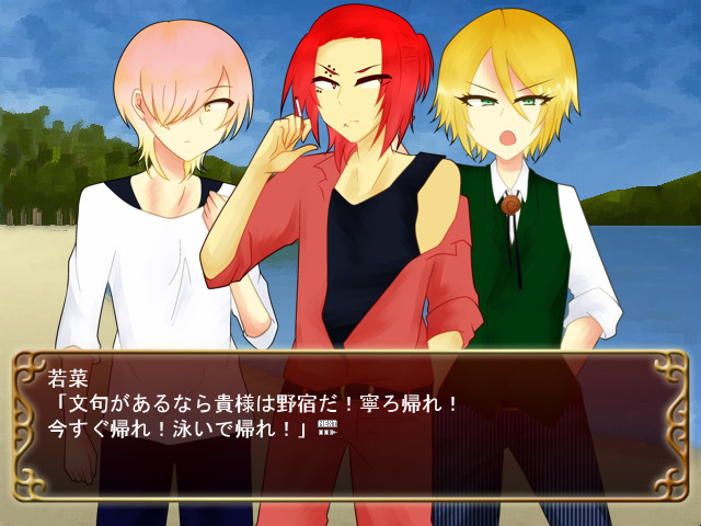 당신은 어디까지나 나의 것