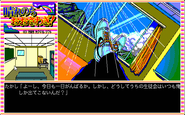 맑음 뒤에 대소동!