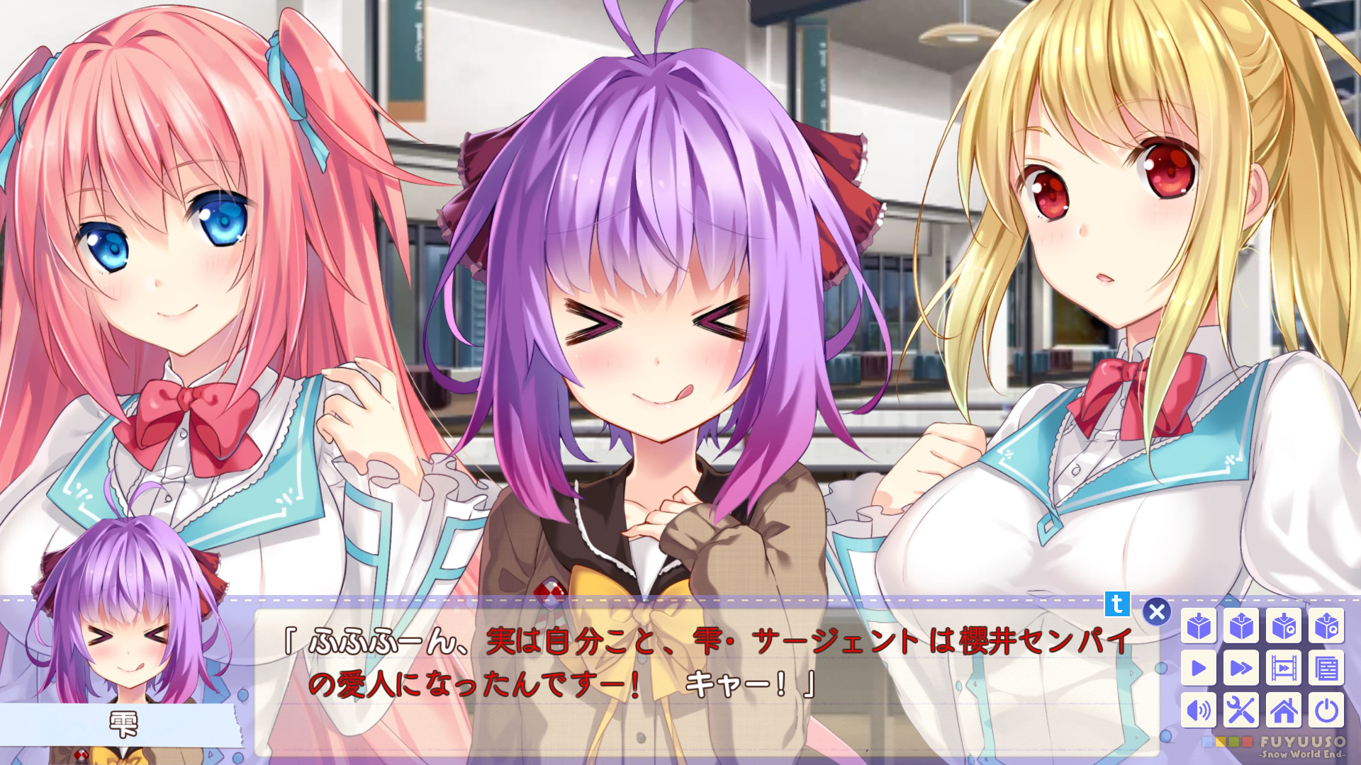 후유우소 -Snow World End-