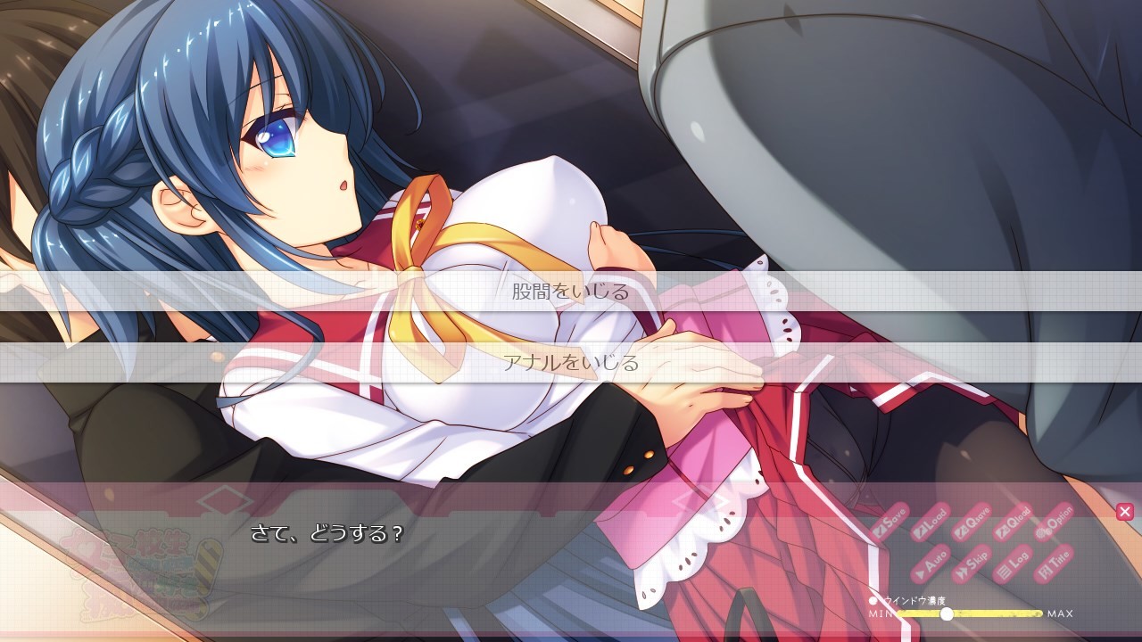 여고생이 이렇게 치한을 좋아할 리가 없잖아!