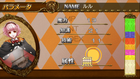 완드 오브 포춘