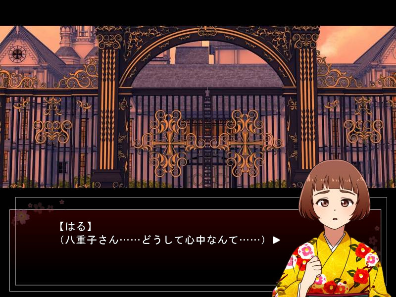 사요나라, 시라유리