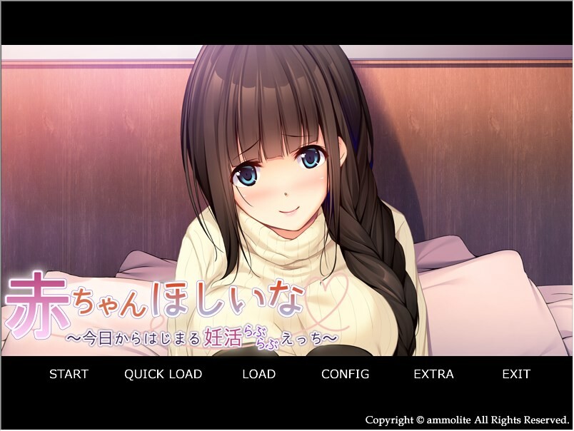 아기가 갖고 싶어 ～오늘부터 시작하는 임신 준비 H～