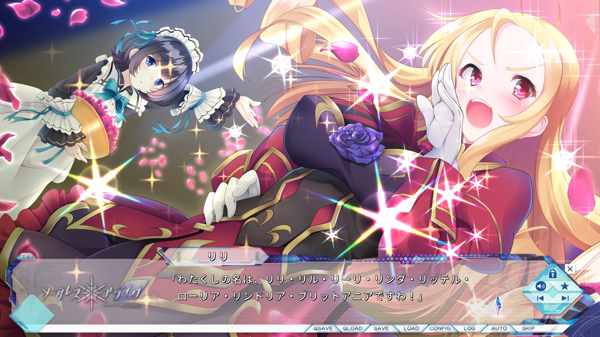 소서리스＊얼라이브！～the World's End Fallen Star～