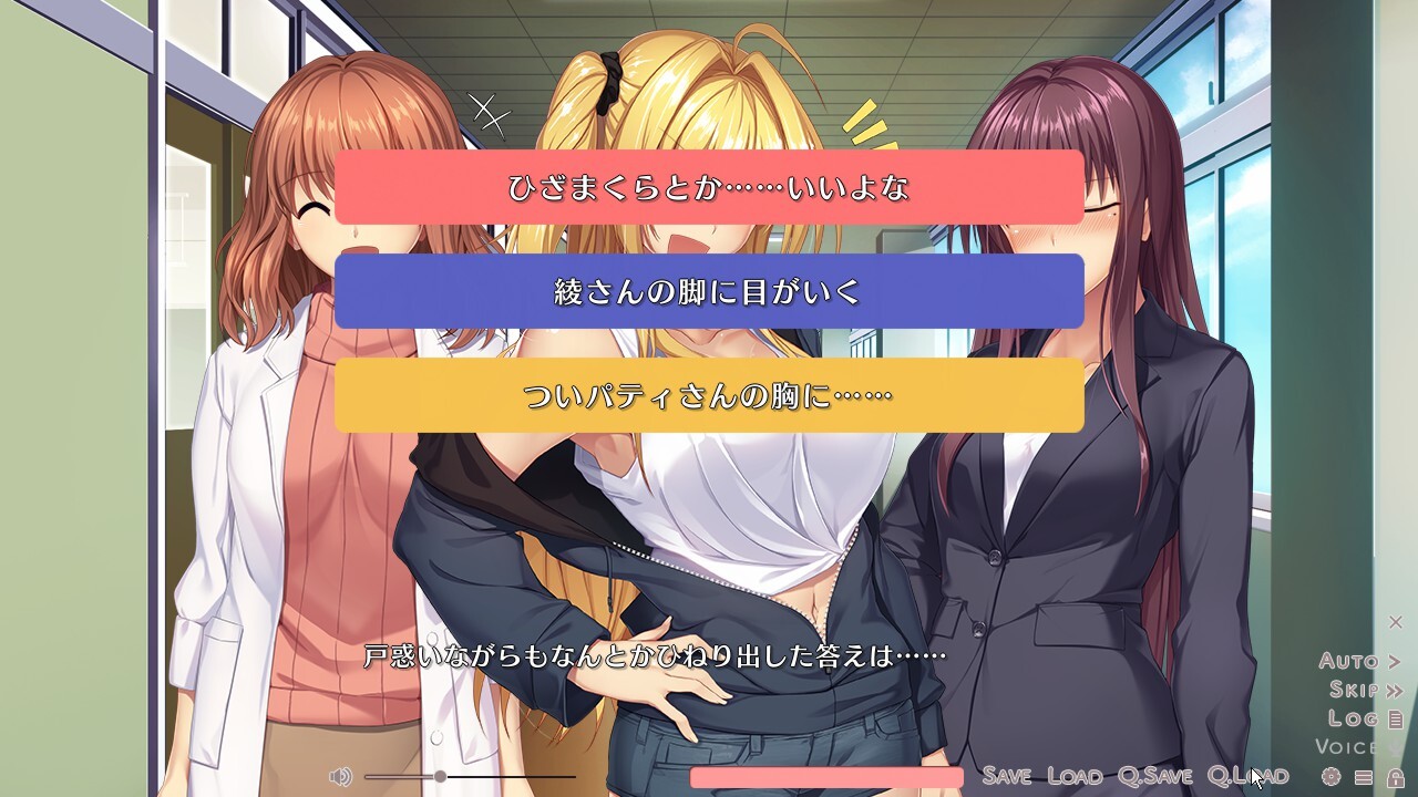 지금부터 너를 빼앗을 거니까!!! - 유우와쿠♥소우다츠♥시스터즈 -